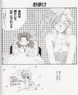 Page 48 of Colorful Moon 8