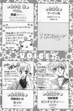 Page 4 of Colorful Moon 8