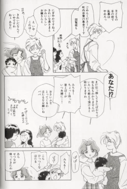 Page 56 of Colorful Moon 8