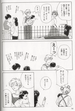 Page 58 of Colorful Moon 8