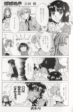 Page 67 of Colorful Moon 8