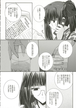 Page 23 of HARD-BOILEDGIRL