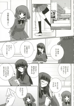 Page 6 of HARD-BOILEDGIRL