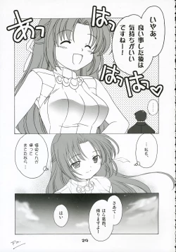 Page 28 of Mion Shion