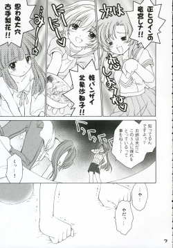 Page 6 of Mion Shion