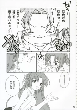 Page 8 of Mion Shion