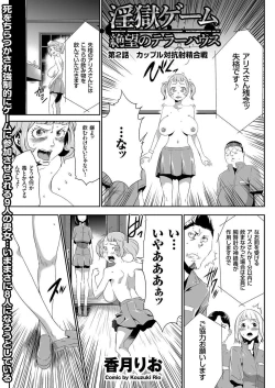 Page 103 of COMIC KURiBERON 2015-01 Vol. 27