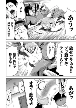 Page 104 of COMIC KURiBERON 2015-01 Vol. 27