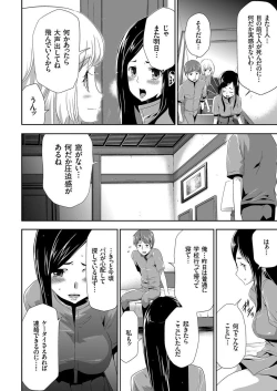 Page 106 of COMIC KURiBERON 2015-01 Vol. 27