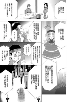 Page 111 of COMIC KURiBERON 2015-01 Vol. 27