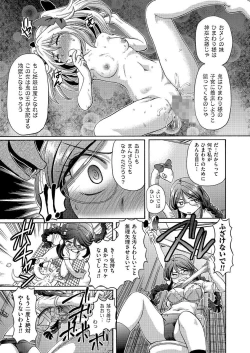 Page 27 of COMIC KURiBERON 2015-01 Vol. 27