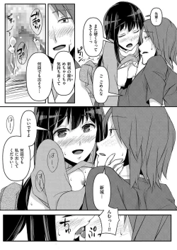 Page 59 of COMIC KURiBERON 2015-01 Vol. 27