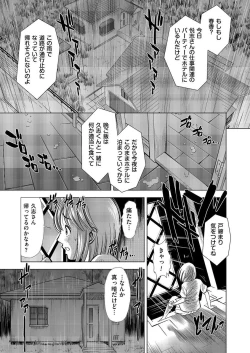 Page 83 of COMIC KURiBERON 2015-01 Vol. 27