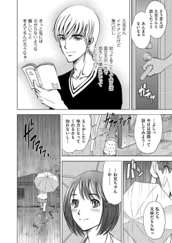 Page 84 of COMIC KURiBERON 2015-01 Vol. 27