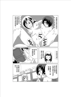 Page 7 of かってに改蔵 逃棒者