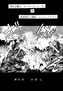 Page 15 of Crusader Vol 3