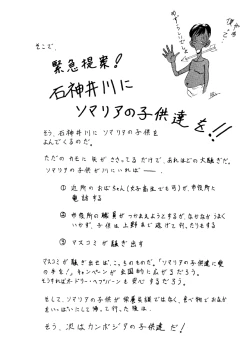 Page 34 of Crusader Vol 3