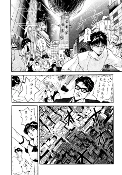 Page 5 of Crusader Vol 3