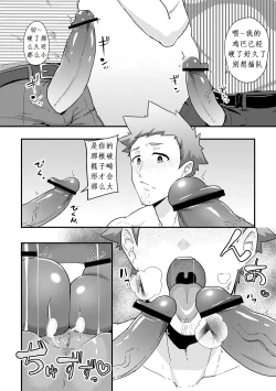 Page 24 of Haruyasumi no Homo