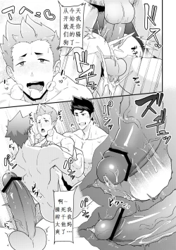 Page 39 of Haruyasumi no Homo