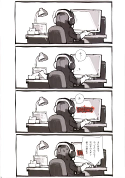 Page 14 of Kissing Dicks Association