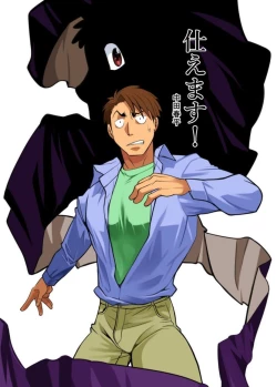 Page 1 of Tsukaemasu!