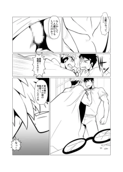 Page 13 of Mayoi Mori