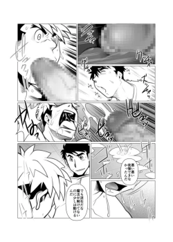 Page 21 of Mayoi Mori