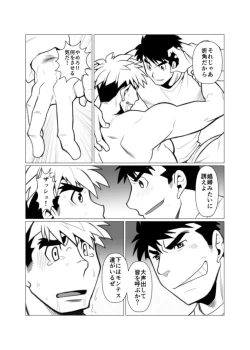 Page 22 of Mayoi Mori