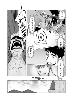 Page 29 of Mayoi Mori