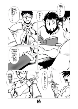 Page 8 of Mayoi Mori