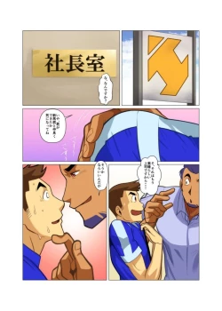 Page 2 of Ippon no Ki Tamesareru Toki