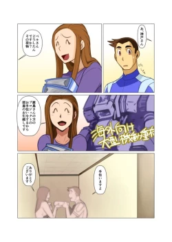 Page 4 of Ippon no Ki Tamesareru Toki