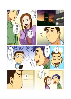 Page 6 of Ippon no Ki Tamesareru Toki