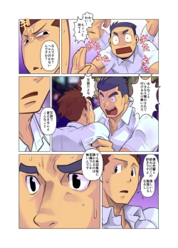 Page 5 of Shanai Renai