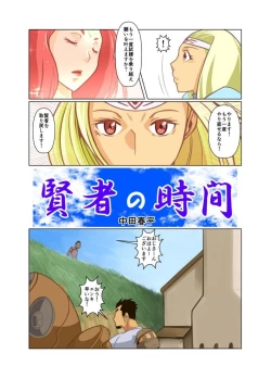 Page 2 of Kenja no Jikan