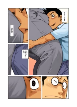 Page 13 of Daisukina Hito