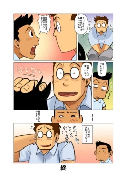 Page 16 of Daisukina Hito