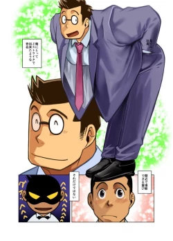 Page 6 of Daisukina Hito