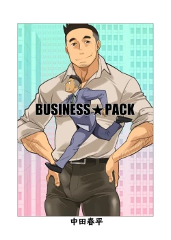 Page 1 of BUSINESS★PACK