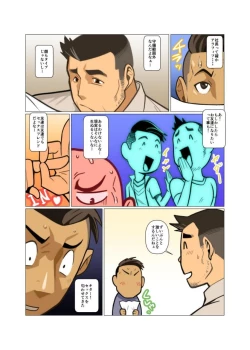 Page 7 of BUSINESS★PACK