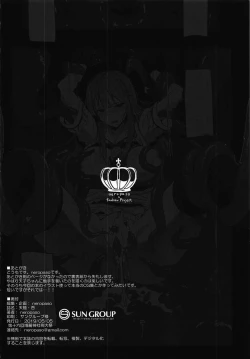 Page 18 of Tensawa Nomi