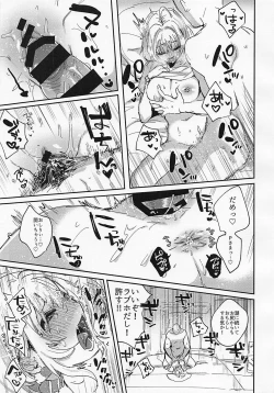 Page 16 of Yamuyamu Temptation