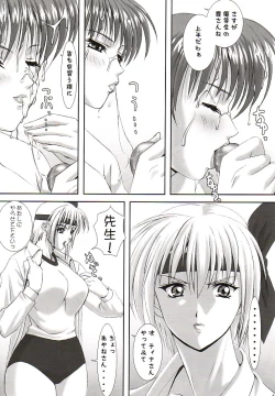 Page 18 of Oshaburi Gakuen PinSalo-ka 2