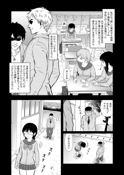 Page 16 of Hatsukano no Kurorekishi