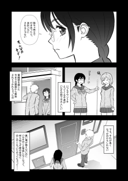 Page 17 of Hatsukano no Kurorekishi