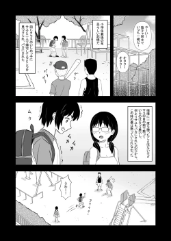Page 4 of Hatsukano no Kurorekishi