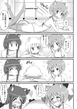 Page 14 of Himitsu no Power Spot