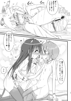 Page 28 of Himitsu no Power Spot