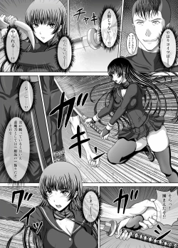 Page 4 of 退魔師淫壊（仮）